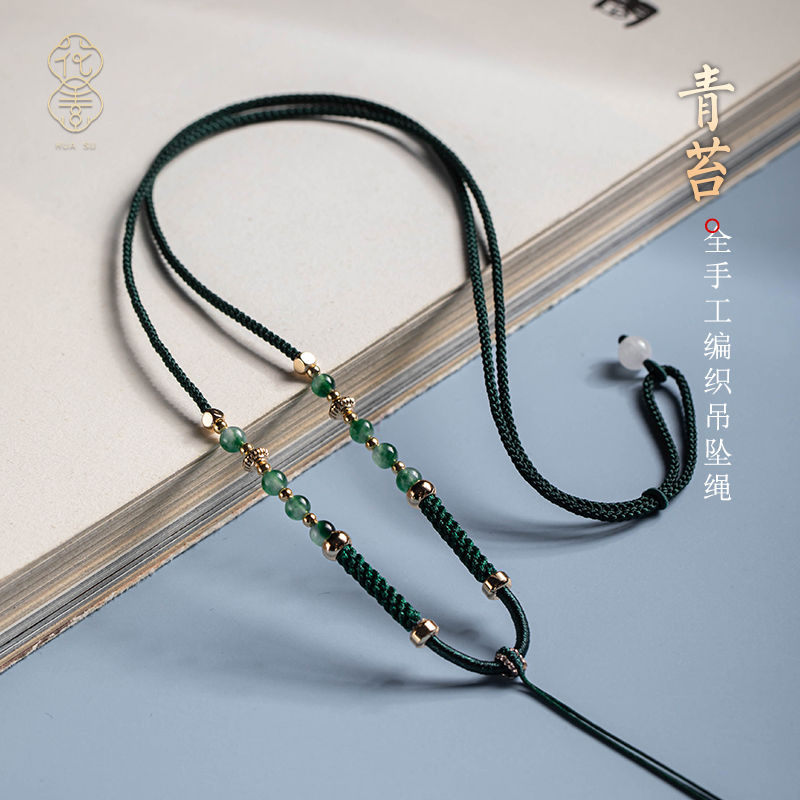 花素吊坠绳全手工精编