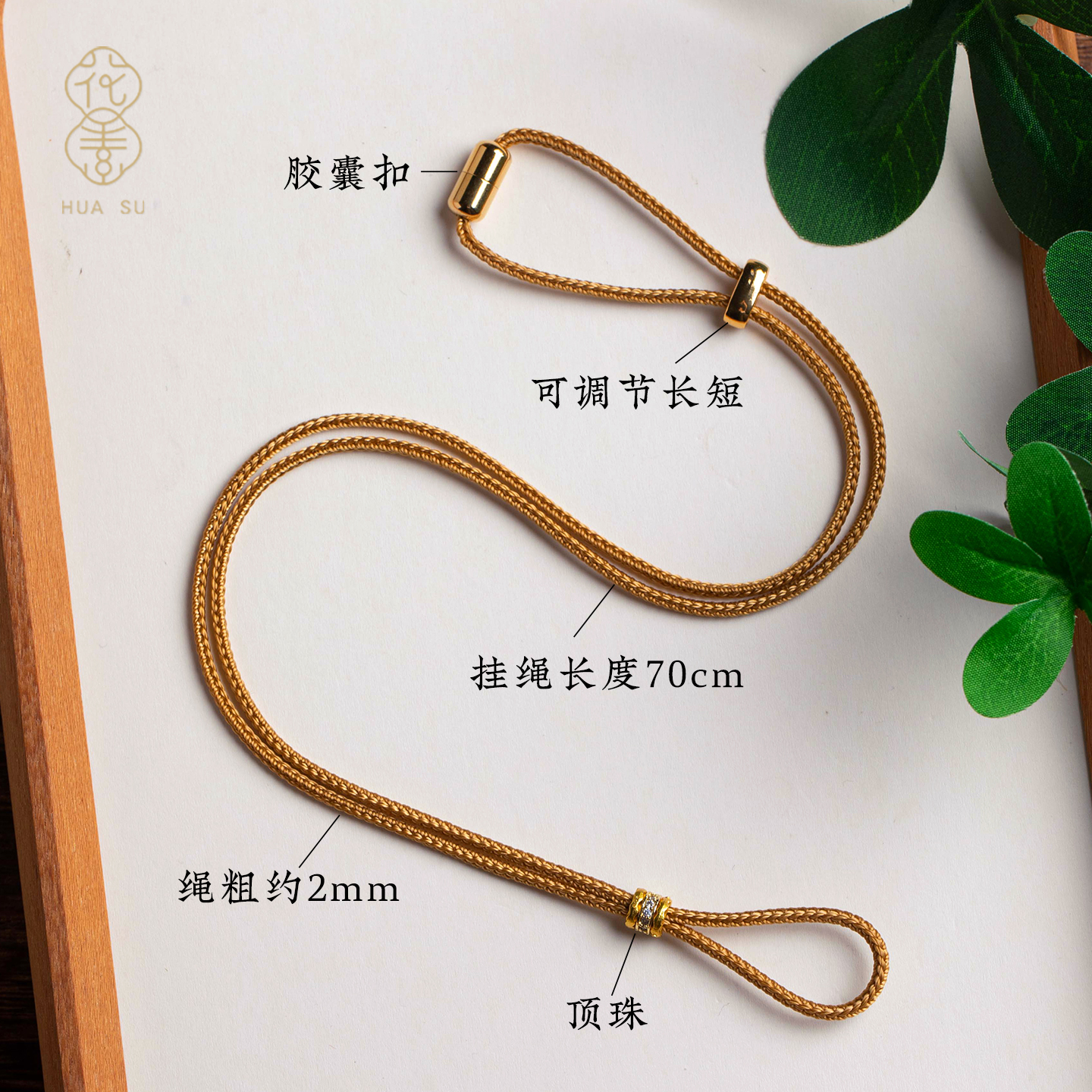 百搭八宝罗盘玉石专用挂件绳