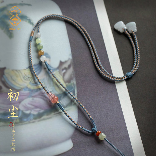 多宝吊坠绳手工编织项链绳