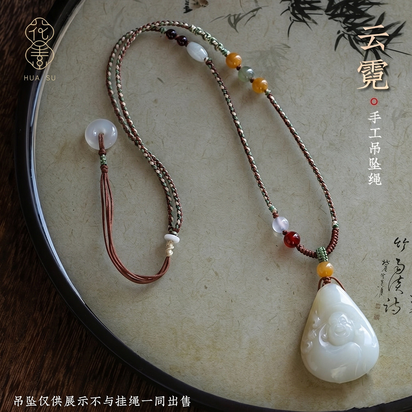 原创手工编绳多宝吊坠绳编织挂绳项链绳配蜜蜡玉佩平安扣黄金绳子