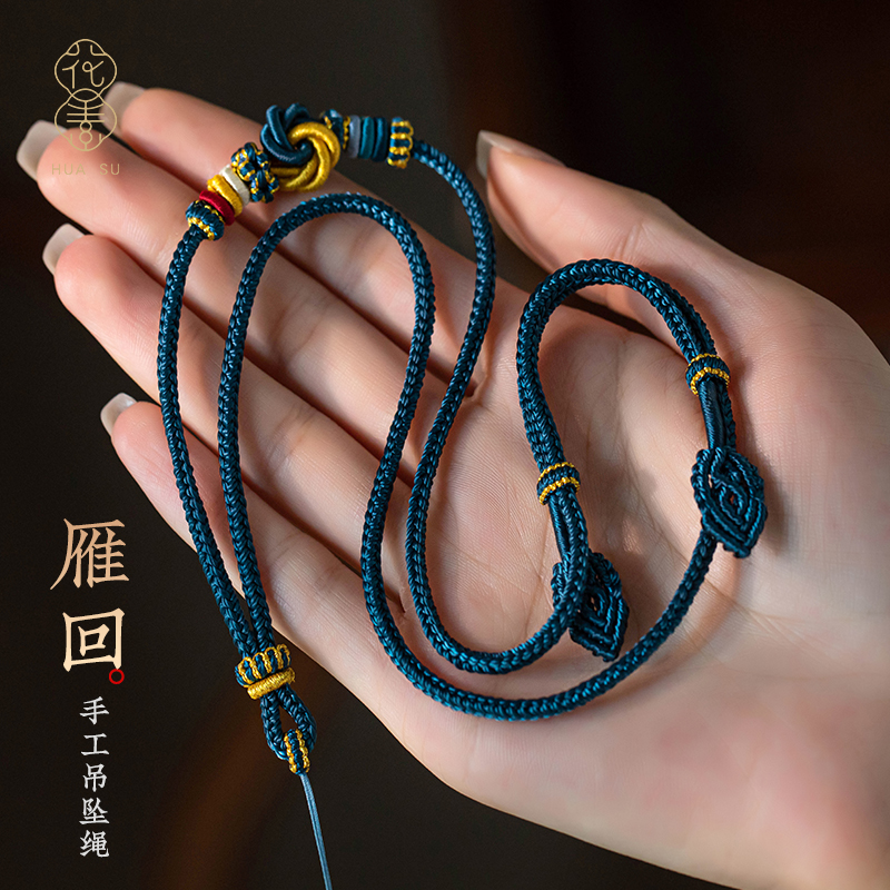 亏米福利！手工编织吊坠编绳项链绳佛头蜜蜡挂坠绳黄金福牌手工绳