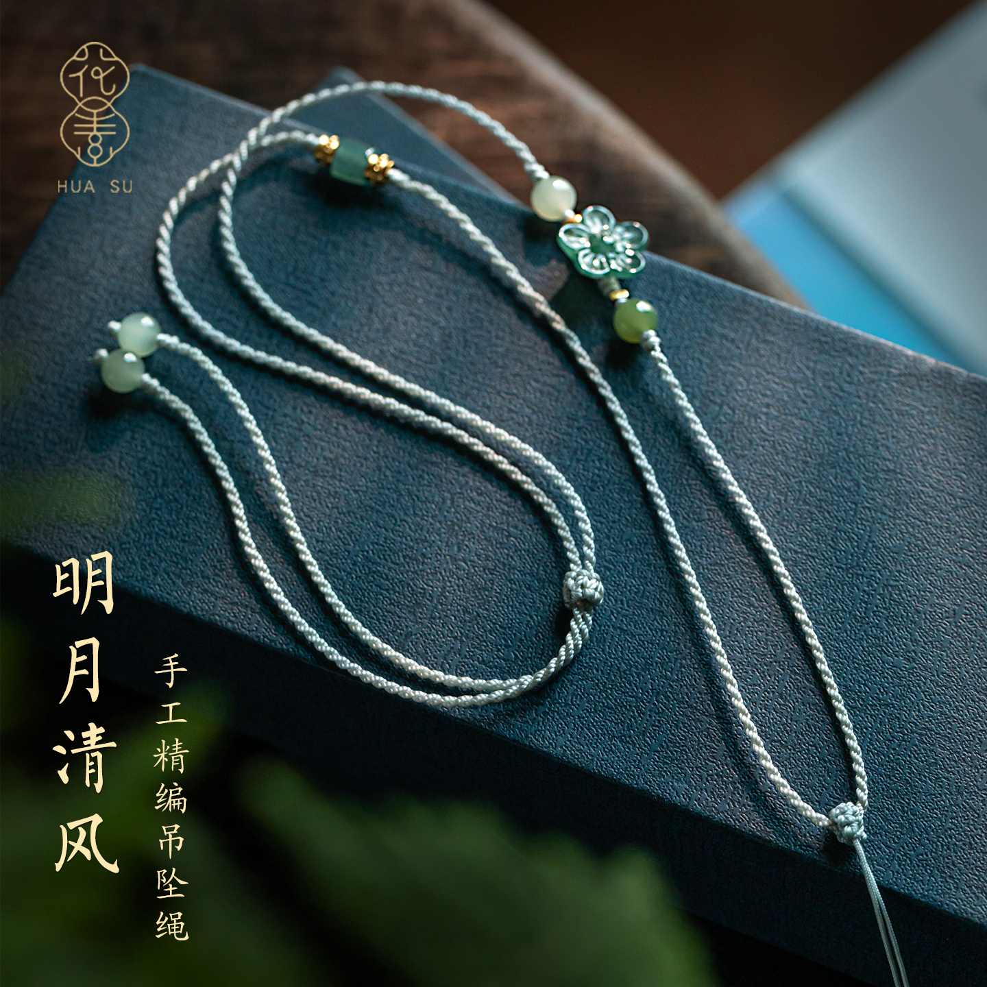 手工编织黄金蜜蜡吊坠绳半成品