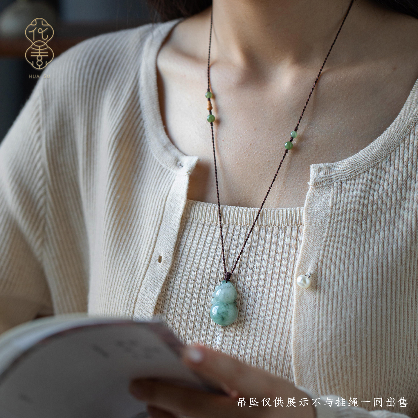 玉石翡翠高档编织项链绳百搭款女
