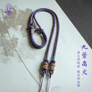九紫离火项链绳天珠专用横穿挂绳藏式编绳挂件吊坠绳子吊坠编绳