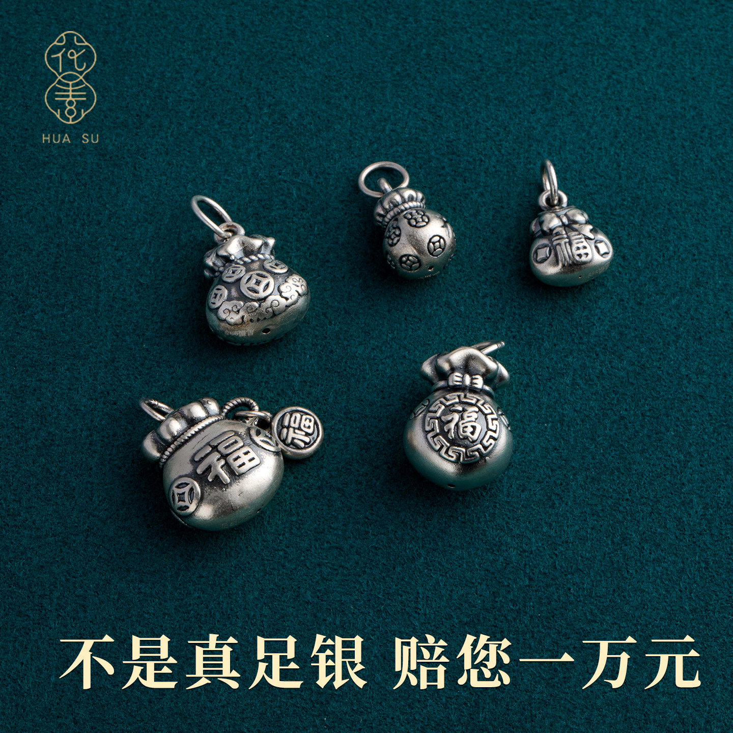 s999足银纯银福袋钱袋吊坠提溜挂件手工diy串珠手链项链饰件配饰,饰品/流行首饰/时尚饰品新,其他DIY饰品配件,淘宝优惠券,粉丝福利购,淘宝优惠卷