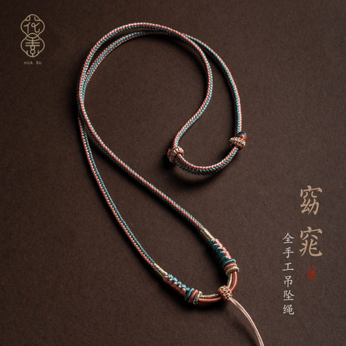 花素黄金吊坠编绳项链绳手工高档