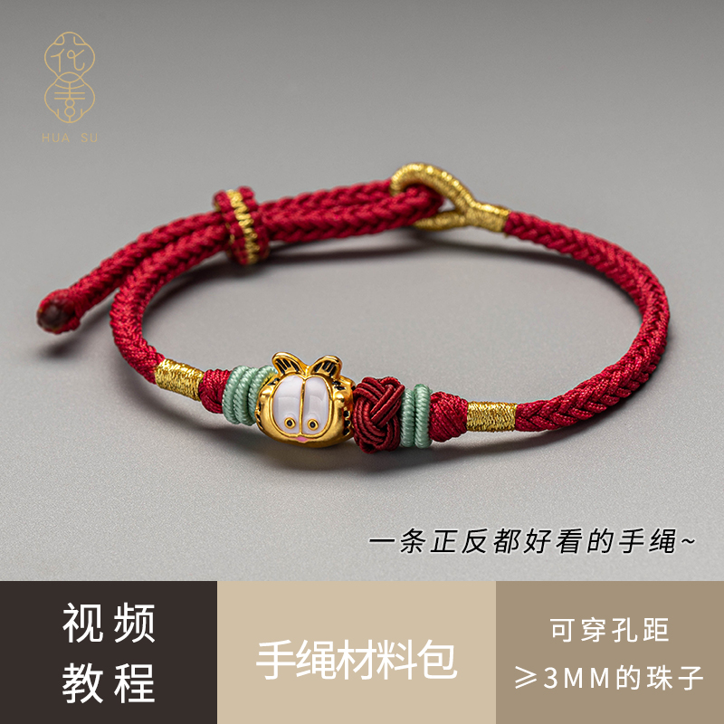 手工编织diy可串珠手绳