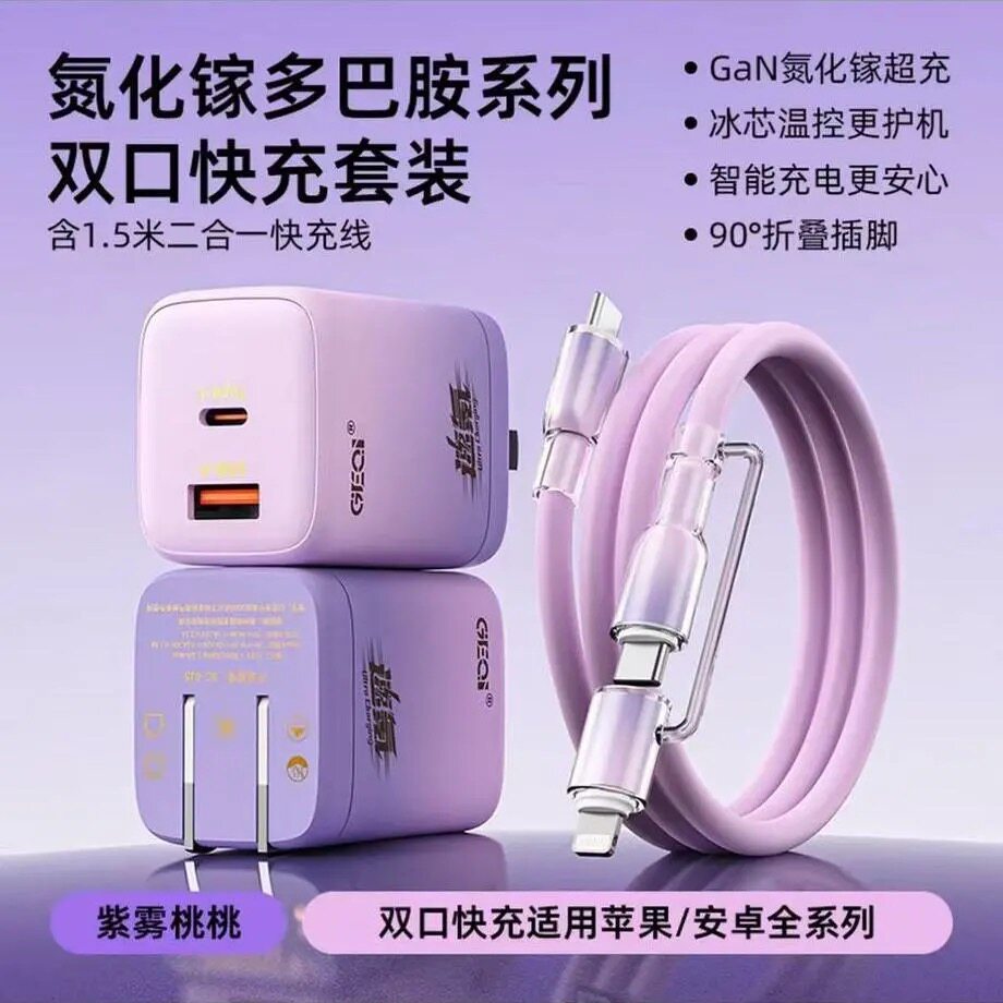 【迷雾桃桃】多巴胺充电器适用苹手机数据线