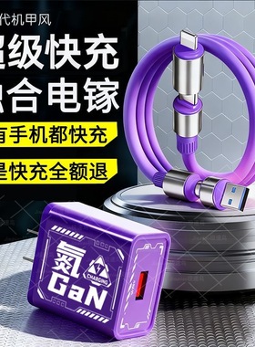 FANGHUA 旅行充电器氮化充电器快充适用OPPO华为荣耀安卓小米安卓全系机型