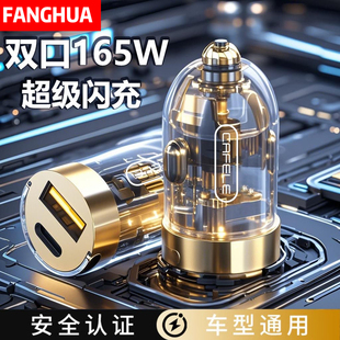 FAN繁华隐藏款 超级闪充车载充电器typec和PD苹果安卓全协议通用型