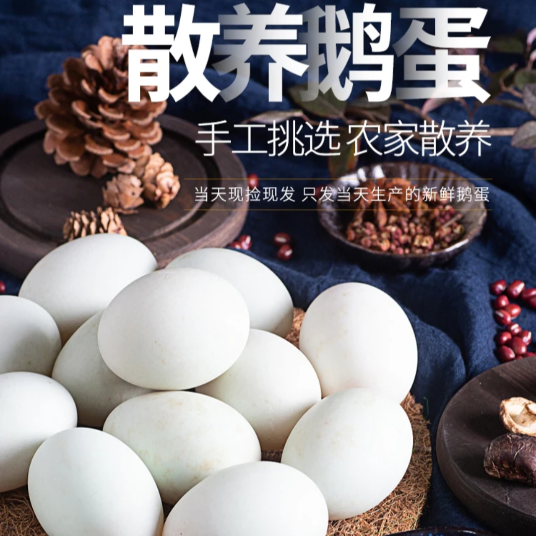 12枚140-160克特大生鹅蛋双黄蛋鹅蛋新鲜农家散养正宗土鹅蛋孕妇