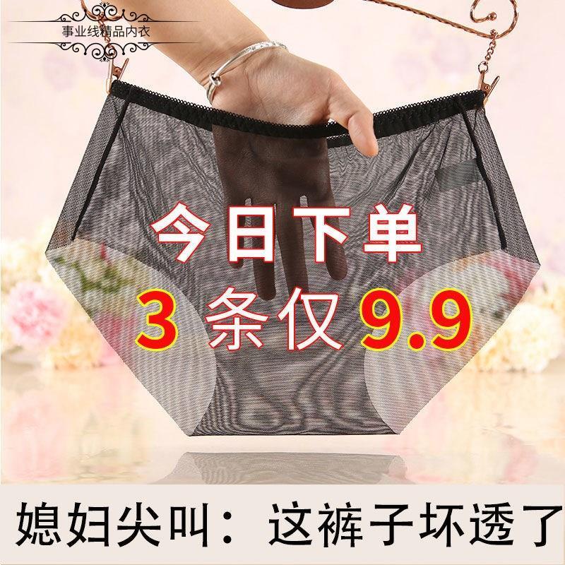 男内裤性感全透明一片式超薄网纱男女通穿中青年潮牌中腰大码三角