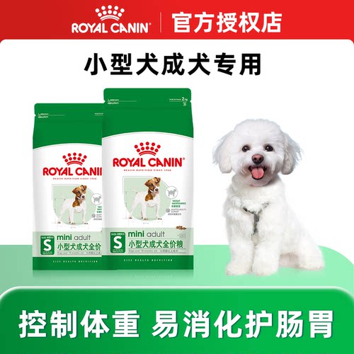皇家小型犬专用成犬粮比熊泰通用