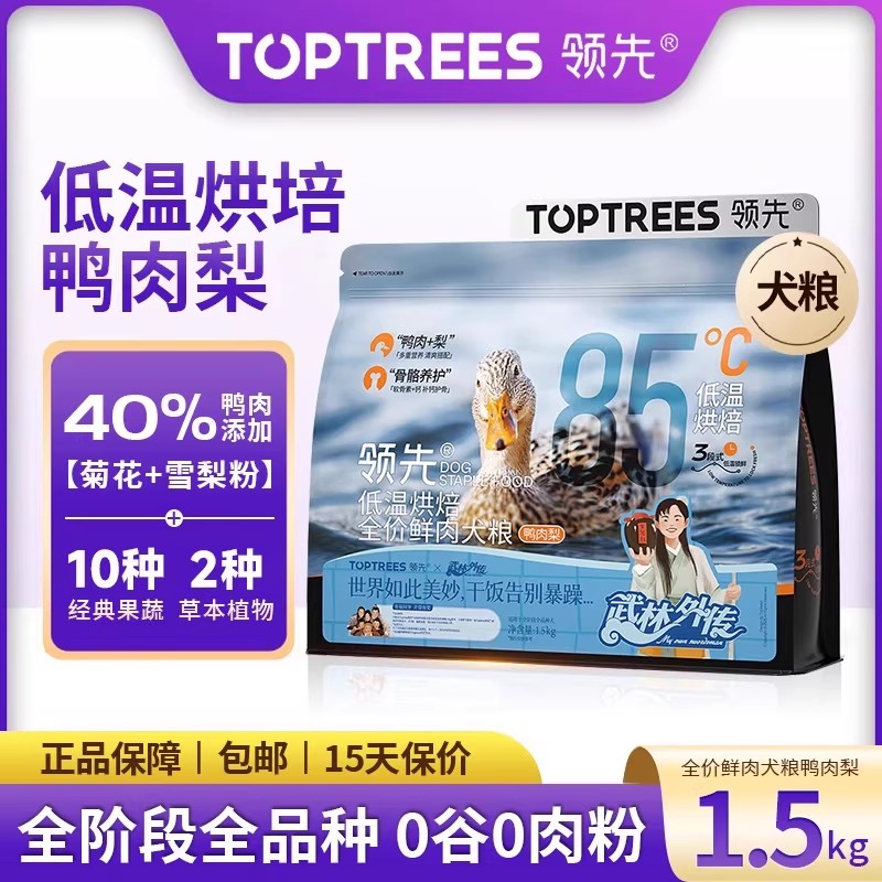 领先鸭肉梨低温烘焙狗粮