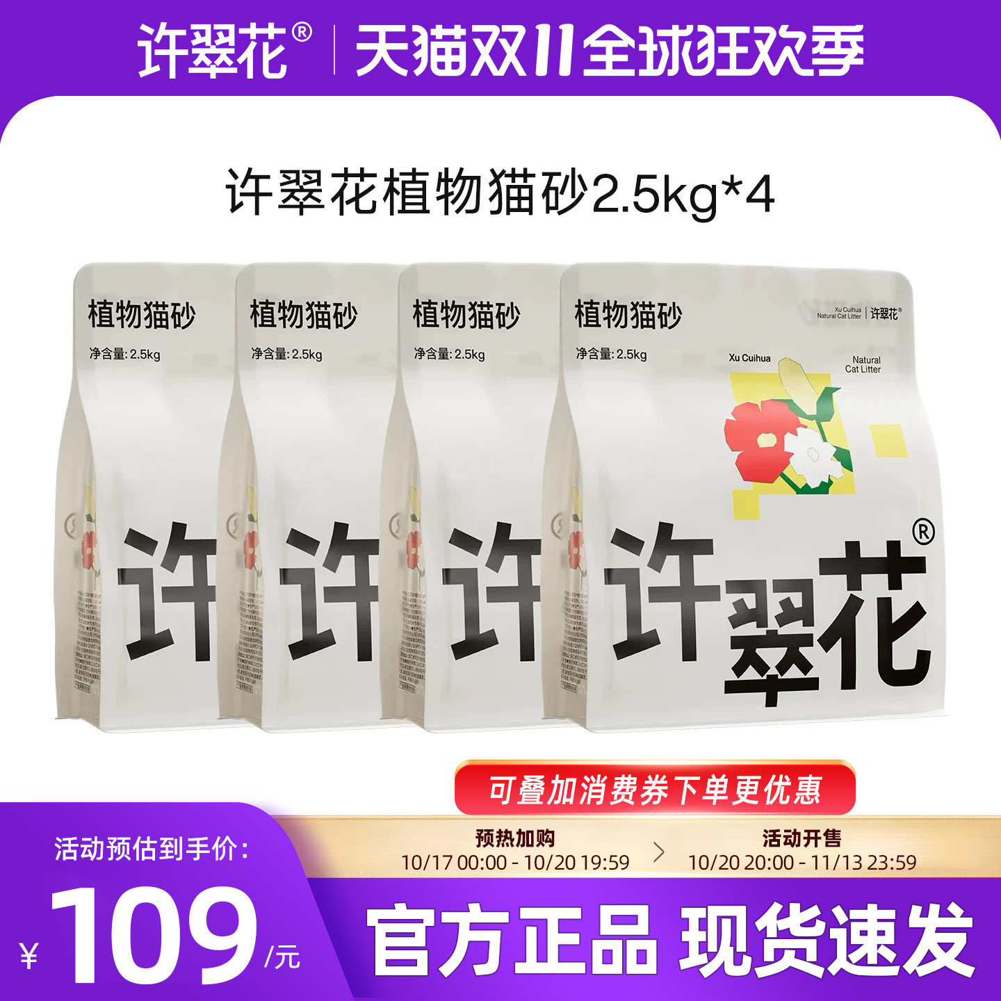 许翠花木薯猫砂强吸水不粘底植物