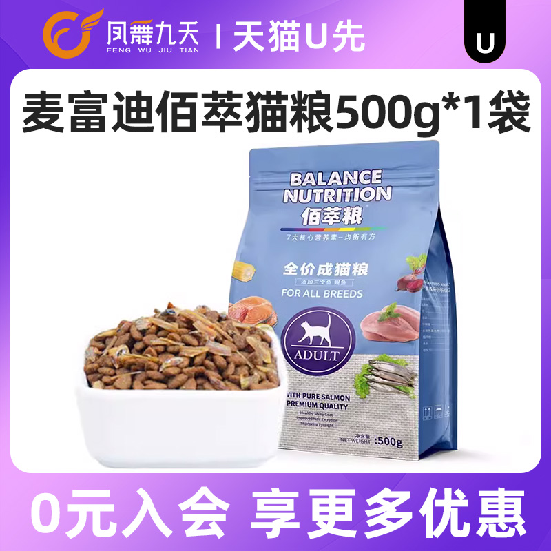 麦富迪500g成猫天然猫粮