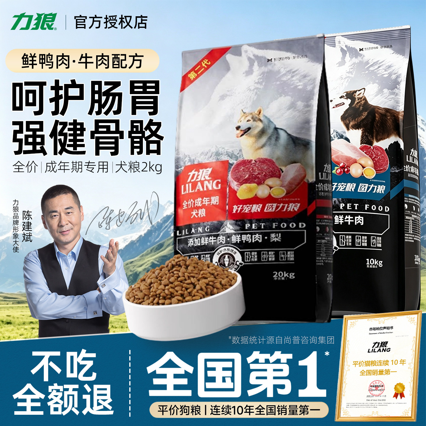 力狼狗粮10kg中小型犬比熊柯基金毛泰迪拉布拉多通用型成犬20斤装