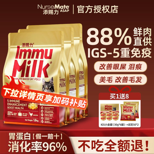 添赐力烘焙猫粮鲜肉美毛1.8公斤