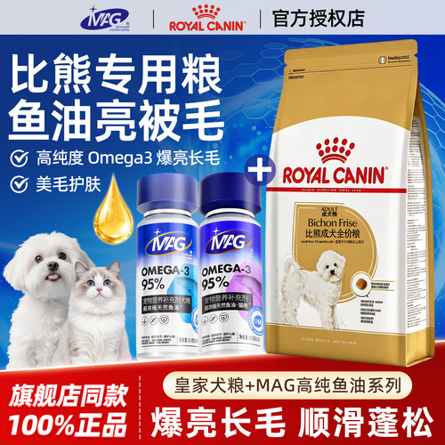 皇家比熊犬全期通用狗粮