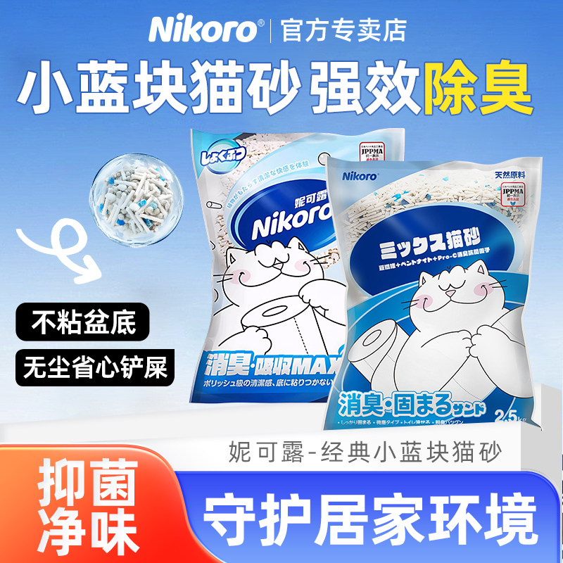 妮可露强吸水不粘底植物豆腐膨润土混合猫砂木薯除臭大包装囤货装