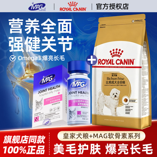皇家比熊犬全期通用狗粮
