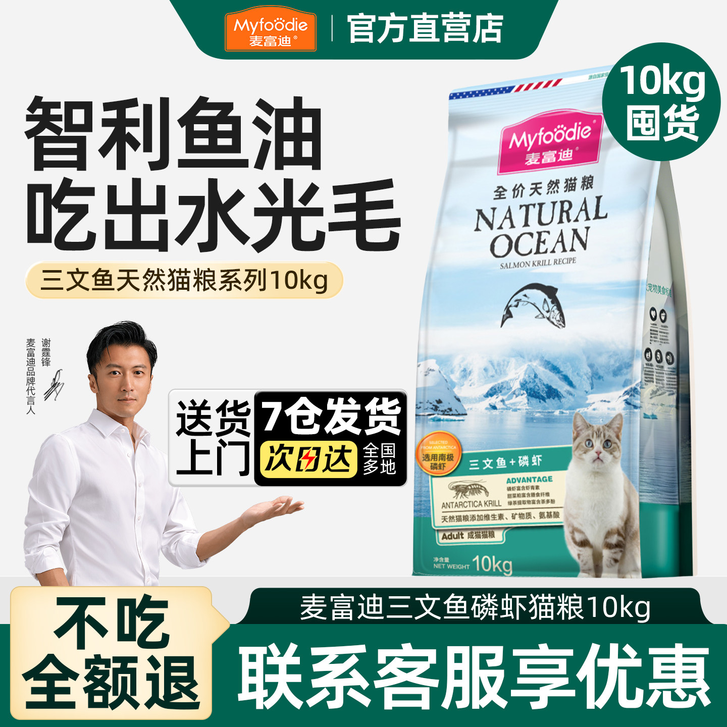 【送货上楼】麦富迪三文鱼油猫粮图片