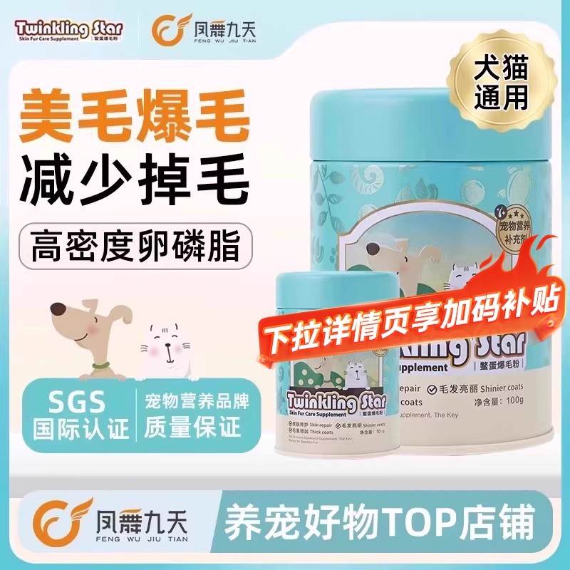 Twinklingstar爆毛粉爆毛美毛