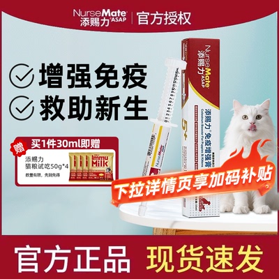 美国添赐力牛初乳猫咪增