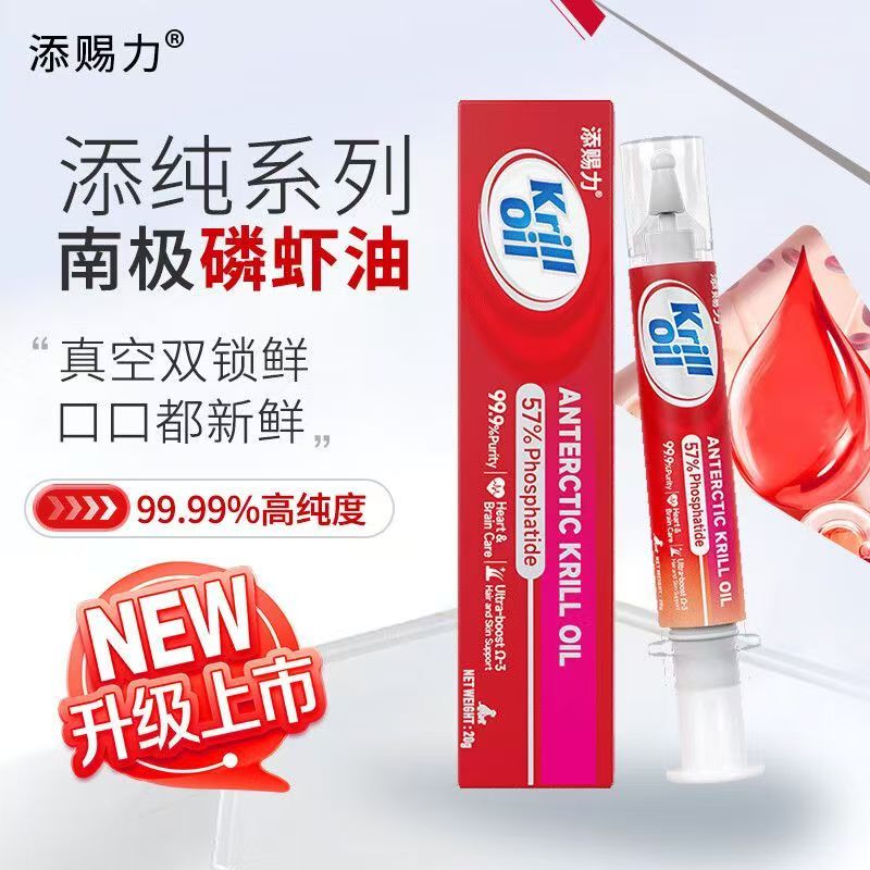 添赐力南极磷虾油猫咪狗狗