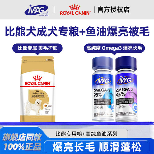 皇家比熊犬全期通用狗粮
