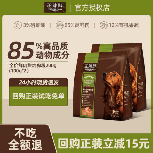 汪臻醇原切肉干908g泰迪金毛