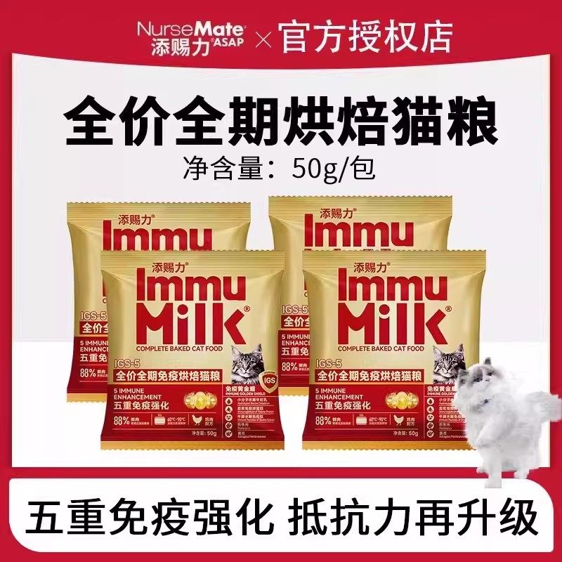 添赐力烘焙猫粮全价全期免疫烘焙猫粮88%鲜肉美毛全龄期粮试吃装,宠物/宠物食品及用品,猫全价风干/烘焙粮,淘宝优惠券,粉丝福利购,淘宝优惠卷