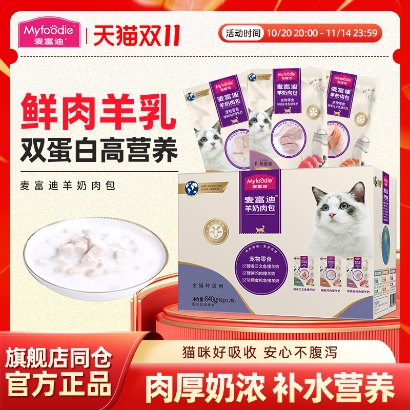 羊奶炖鲜肉 双倍营养