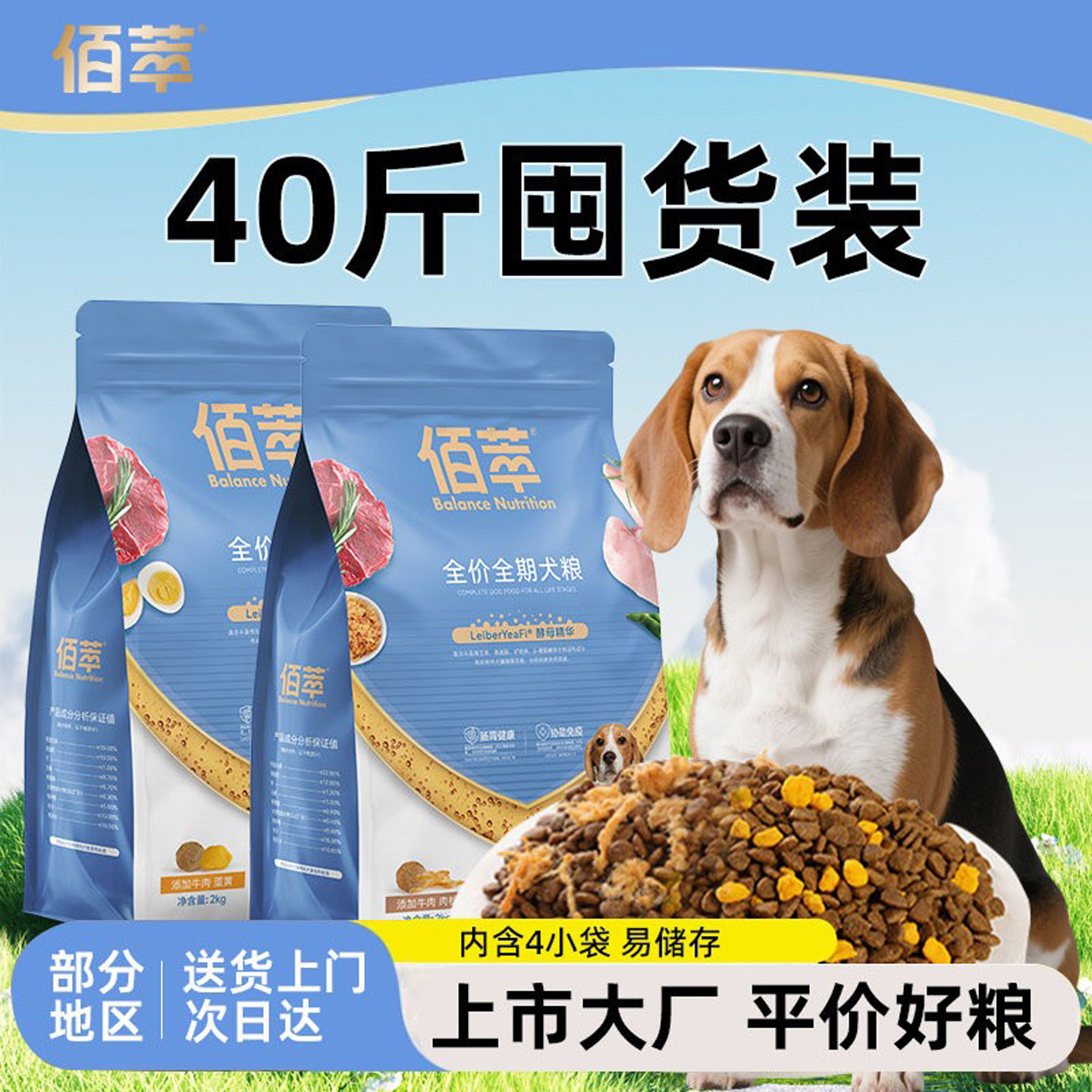 佰萃狗粮牛肉肉松蛋黄成犬幼犬小型犬大型犬专用狗粮粮泰迪柯基粮