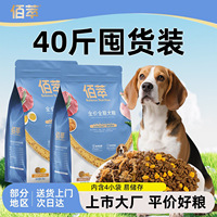 佰萃狗粮牛肉肉松蛋黄成犬幼犬小型犬大型犬专用狗粮粮泰迪柯基粮