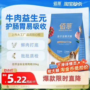 麦富迪狗粮同厂佰萃牛肉益生元 狗粮成幼犬粮泰迪柯基通用型犬粮
