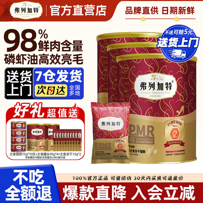 【98%主食生骨肉冻干桶囤货装】