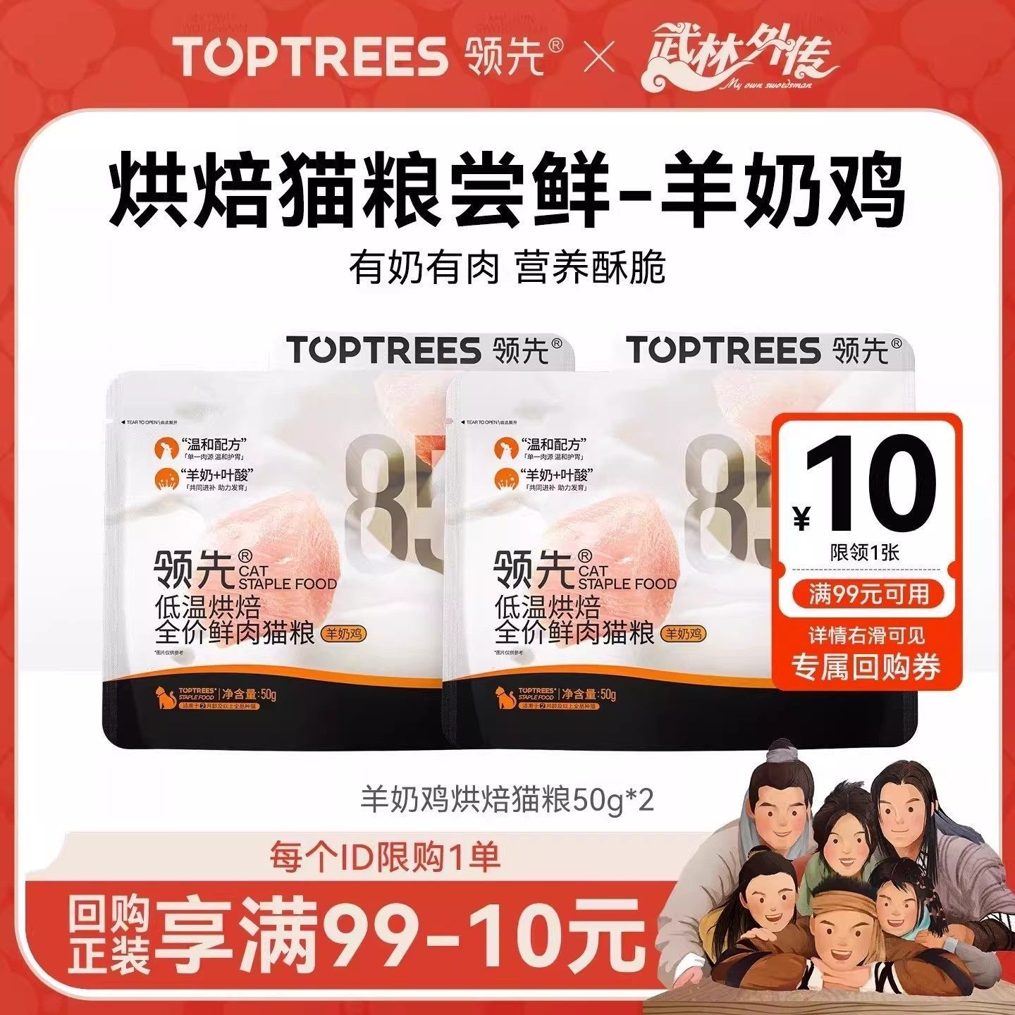 【新客尝鲜】领先烘焙猫粮羊奶鸡试吃鲜肉猫粮成幼猫主粮低温全价,宠物/宠物食品及用品,猫全价风干/烘焙粮,淘宝优惠券,粉丝福利购,淘宝优惠卷