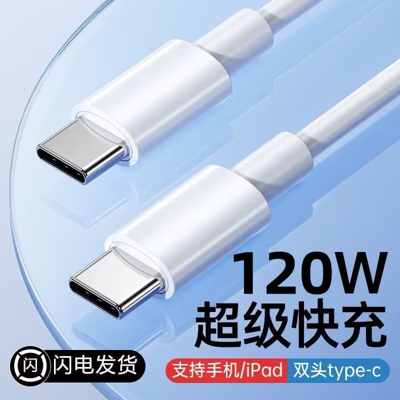 双Type-C手机数据线PD快充适用华为小米双C口笔记本电脑充电线长