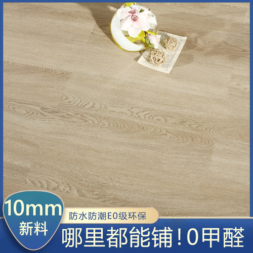 爱特SPC石塑锁扣地板10mm静音加厚家用地暖耐磨石晶卡扣PVC防水