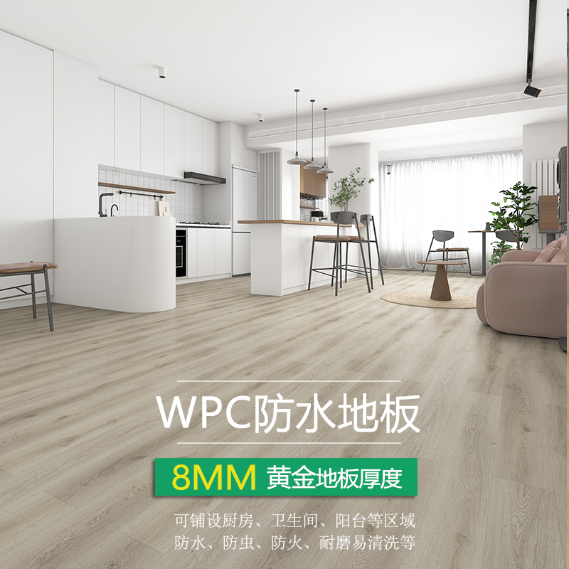 爱特WPC地板8mm加厚石塑防水地板