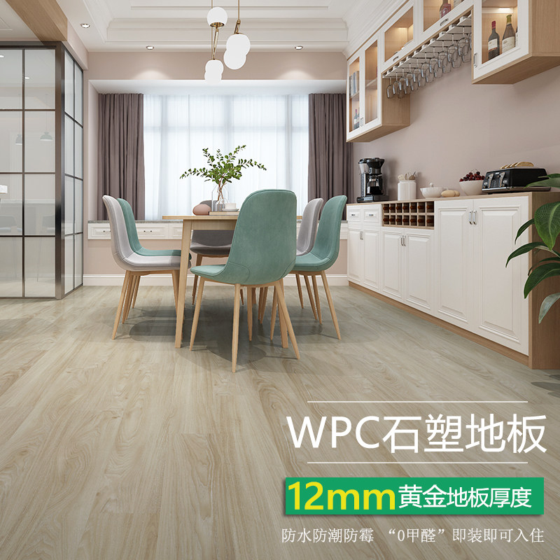 爱特wpc木塑锁扣地板卡扣式12mm加厚spc石塑地板家用石晶地暖防水