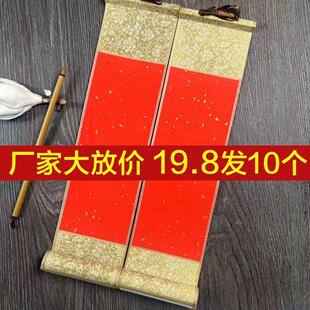 迷你小挂轴空白手写半生半熟国画卷轴书法复古禅意挂画书法作品纸