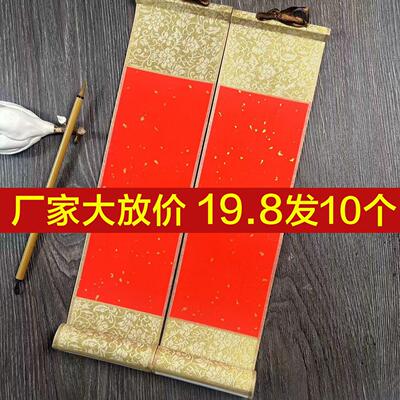 迷你小挂轴空白手写半生半熟国画卷轴书法复古禅意挂画书法作品纸