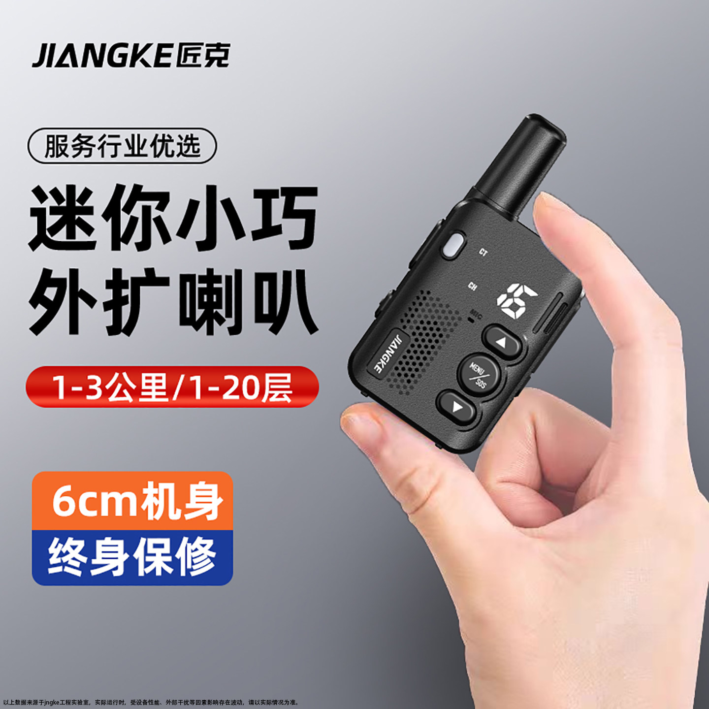 专业儿童对讲机】迷你亲子公园户外徒步3/5公里不限距离充电款图片