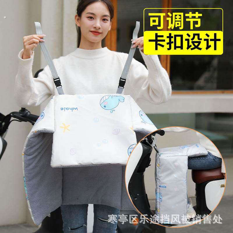 护腿电动自行车挡风被摩托盖腿内搭护膝小型迷你防风罩无把套女士