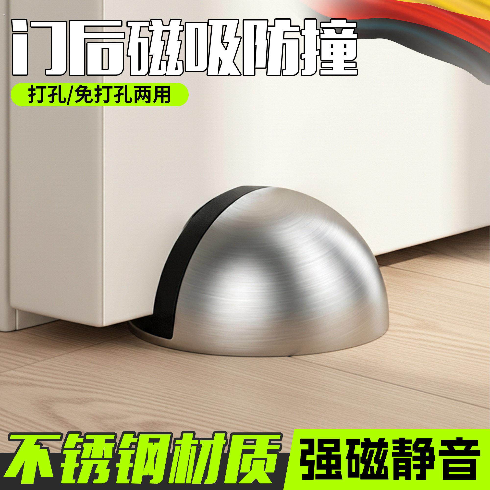 门后磁吸防撞进户门新款门挡门后吸门固定阻门地吸碰强磁铁神器