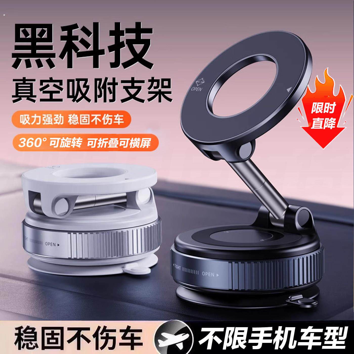 2025真空机械吸附手机支架磁吸自动吸盘汽车导航车载家用墙壁桌面