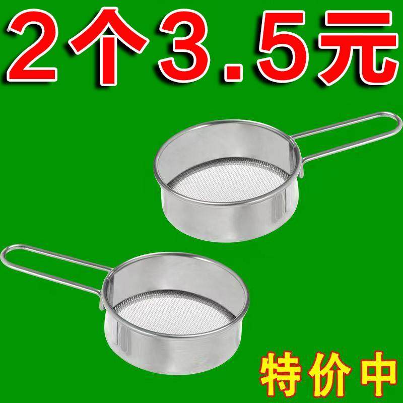 迷你面粉筛蛋糕甜品不锈钢网咖啡糖粉可可粉末撒粉器烘焙过滤