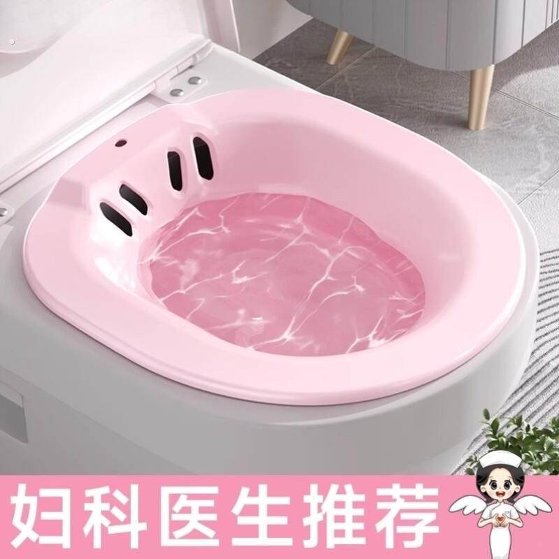 女式坐浴专用盆女士坐浴盆孕妇术后清洗熏蒸洗屁股马桶盆高锰酸钾